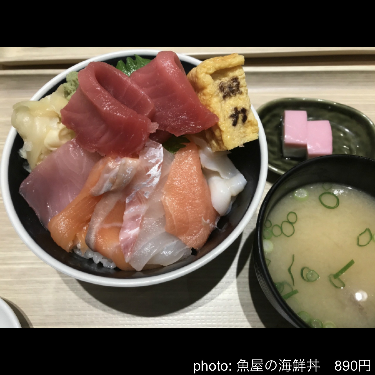 魚力食堂 ラスカ小田原店 