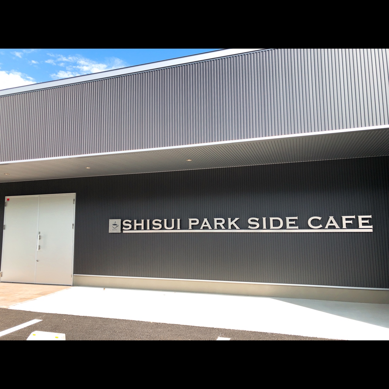 SHISUI park side café 