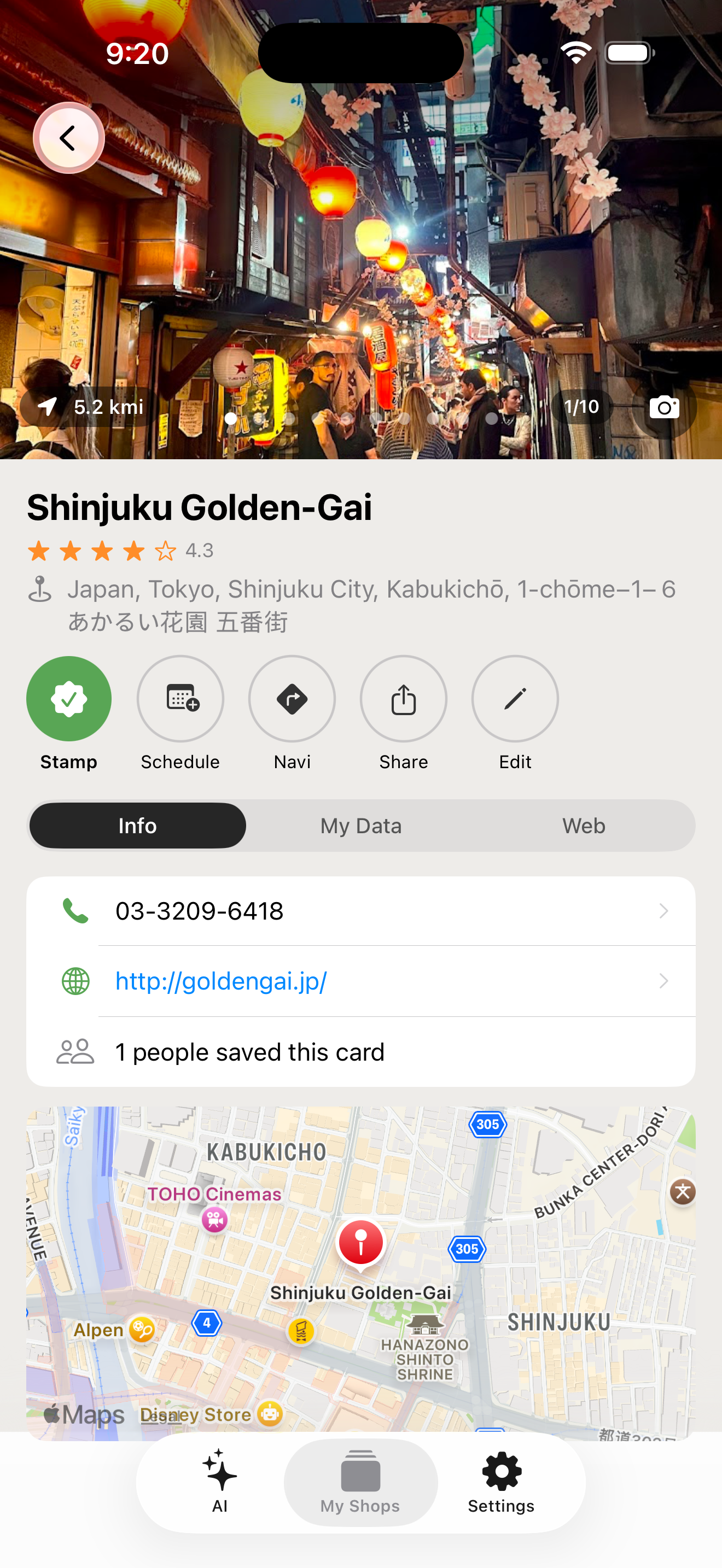 お店カードの詳細画面