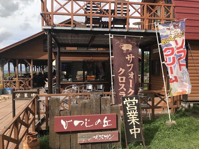富良野ジンギスカン ひつじの丘 本店 中富良野町ベベルイ